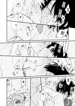 Page 41 of Jukensei｜报考生