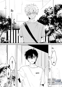 Page 4 of Jukensei｜报考生