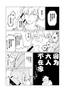 Page 8 of Jukensei｜报考生