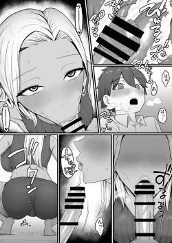 Page 31 of Kinjo no Gal Mama ni Kuwareru!