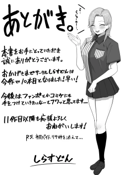 Page 43 of Kinjo no Gal Mama ni Kuwareru!