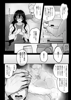Page 11 of Jimiko o Produce!
