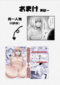 Page 46 of Jimiko o Produce!