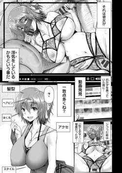 Page 123 of Yofukashi no Tsuma - Wife of a night owl