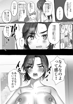 Page 12 of Soushokukei Oku-sama wa Nikusyokukei