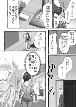 Page 4 of Soushokukei Oku-sama wa Nikusyokukei