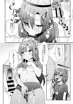 Page 3 of Sukitooru You na Sekaikan nanoni... Vol. 01