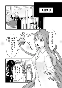 Page 29 of Jikken Shippai