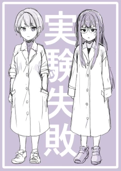 Page 3 of Jikken Shippai