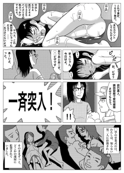 Page 4 of Yappari Inu ga Suki
