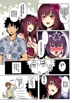 Page 6 of Atsugari na Joou-sama