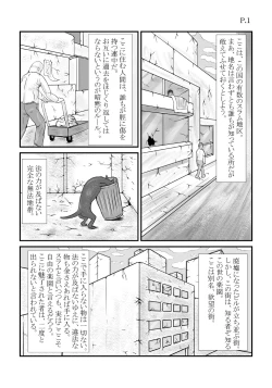 Page 2 of Meniku Shinkuu  Pack