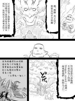 Page 10 of Ii Orc no Hi 3