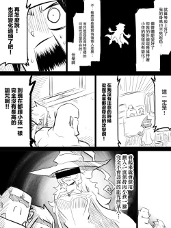 Page 15 of Ii Orc no Hi 3