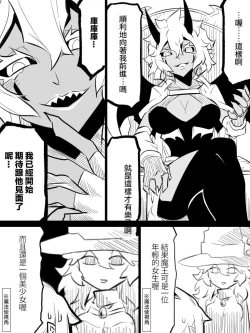 Page 18 of Ii Orc no Hi 3