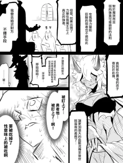 Page 19 of Ii Orc no Hi 3