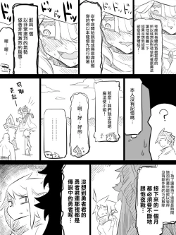 Page 24 of Ii Orc no Hi 3