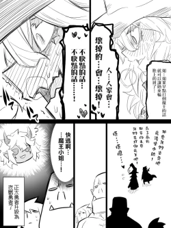 Page 25 of Ii Orc no Hi 3