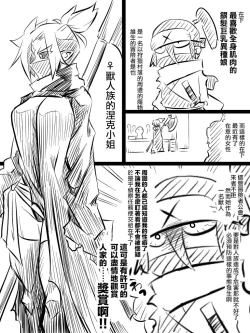 Page 33 of Ii Orc no Hi 3