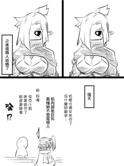 Page 37 of Ii Orc no Hi 3