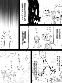 Page 8 of Ii Orc no Hi 3