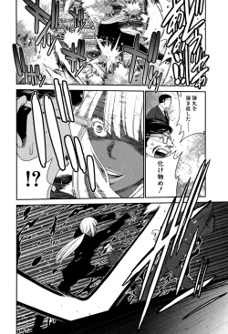 Page 123 of Futanarist