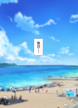 Page 27 of Yuukun wa “ta” be rareru