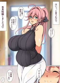 Page 43 of Yuukun wa “ta” be rareru