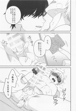 Page 18 of trap & trip