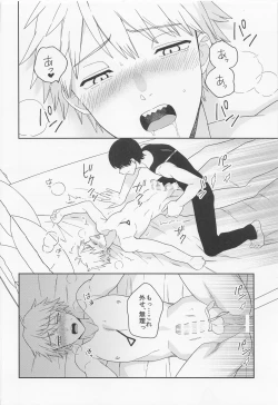 Page 29 of trap & trip