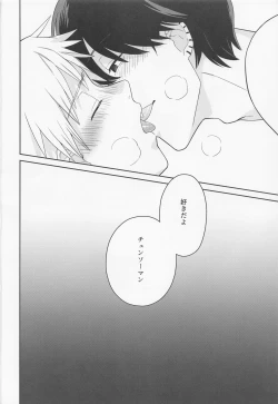 Page 31 of trap & trip