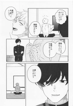 Page 6 of trap & trip