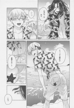 Page 10 of BAJI-san to Iku Natsu no Zekkei Mankitsu Tabi