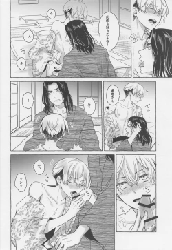 Page 31 of BAJI-san to Iku Natsu no Zekkei Mankitsu Tabi