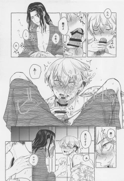 Page 32 of BAJI-san to Iku Natsu no Zekkei Mankitsu Tabi