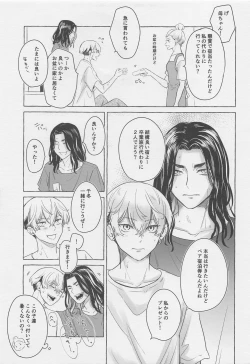 Page 4 of BAJI-san to Iku Natsu no Zekkei Mankitsu Tabi