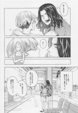 Page 5 of BAJI-san to Iku Natsu no Zekkei Mankitsu Tabi