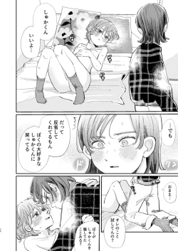 Page 30 of Honto wa Iiko nanda kara NTR nante Shitecha Dame!