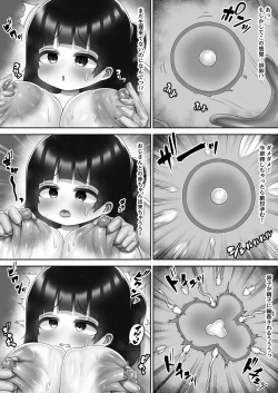 Page 21 of Chichigaki ni Osowareru ~tsu