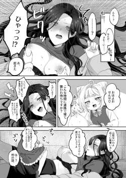 Page 5 of Namaikina Sensei o Korashimero!