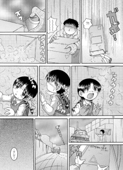 Page 10 of Doatsu Tsunekan