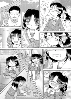 Page 24 of Doatsu Tsunekan