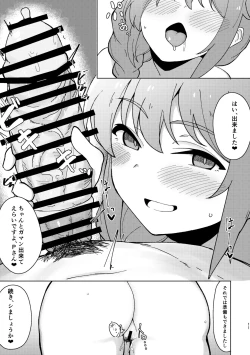 Page 10 of Assistant no Senkawa-san ni Yasashiku Fudeoroshi Play Shite Morau Hon