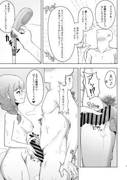 Page 6 of Assistant no Senkawa-san ni Yasashiku Fudeoroshi Play Shite Morau Hon
