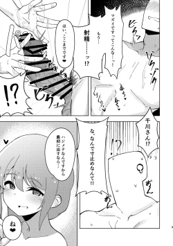 Page 8 of Assistant no Senkawa-san ni Yasashiku Fudeoroshi Play Shite Morau Hon