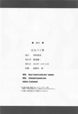 Page 21 of Hama-Pai Matsuri