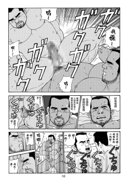 Page 10 of ROKU EPISODE5 | 老六的故事 第五章 钗头凤