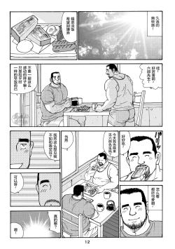 Page 12 of ROKU EPISODE5 | 老六的故事 第五章 钗头凤