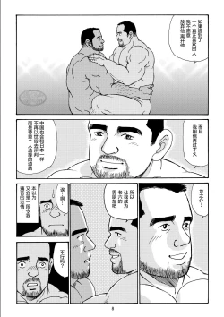 Page 32 of ROKU EPISODE5 | 老六的故事 第五章 钗头凤