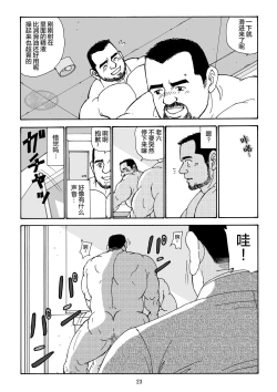 Page 47 of ROKU EPISODE5 | 老六的故事 第五章 钗头凤